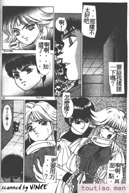 〈[富士参號] ハート☆きめてね！[206P]〉