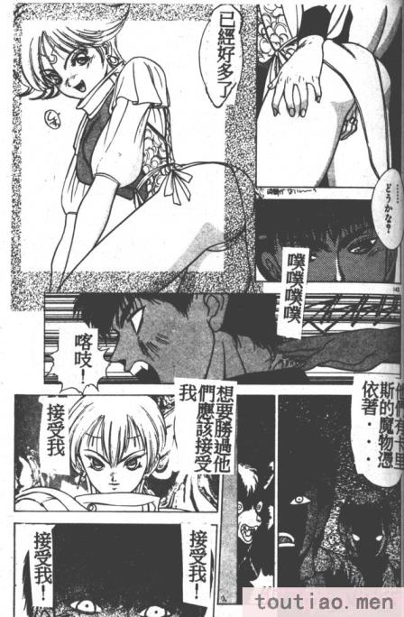 〈[富士参號] ハート☆きめてね！[206P]〉