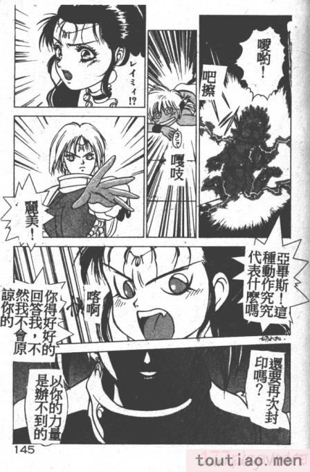 〈[富士参號] ハート☆きめてね！[206P]〉