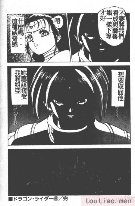 〈[富士参號] ハート☆きめてね！[206P]〉