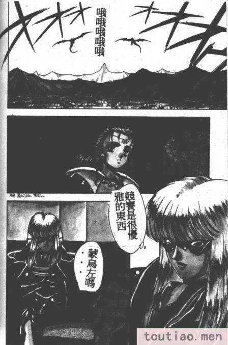 〈[富士参號] ハート☆きめてね！[206P]〉