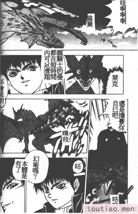 〈[富士参號] ハート☆きめてね！[206P]〉