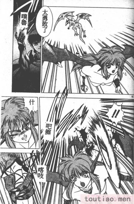 〈[富士参號] ハート☆きめてね！[206P]〉