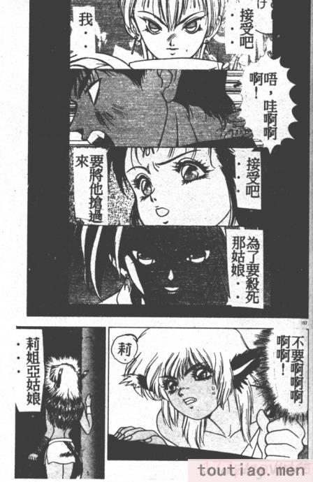 〈[富士参號] ハート☆きめてね！[206P]〉
