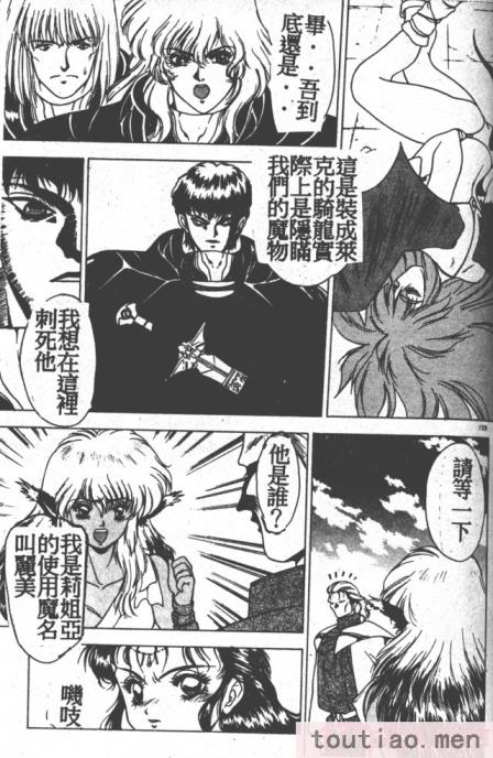 〈[富士参號] ハート☆きめてね！[206P]〉
