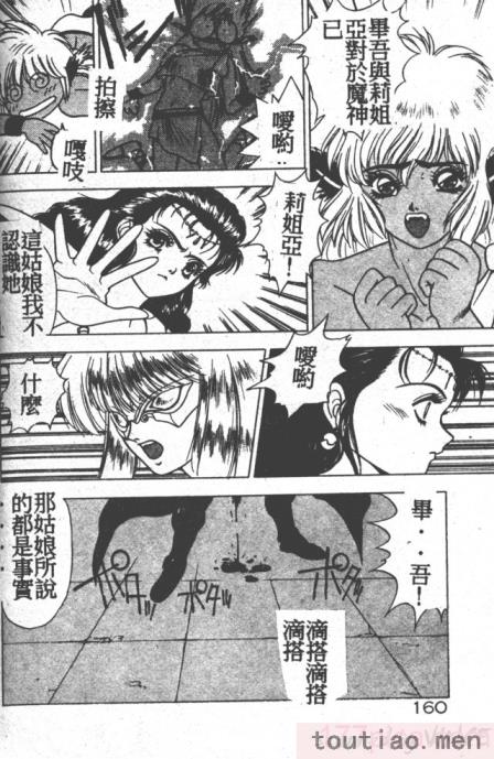 〈[富士参號] ハート☆きめてね！[206P]〉