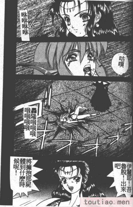 〈[富士参號] ハート☆きめてね！[206P]〉