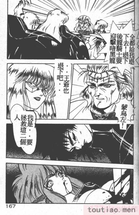 〈[富士参號] ハート☆きめてね！[206P]〉
