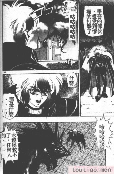 〈[富士参號] ハート☆きめてね！[206P]〉