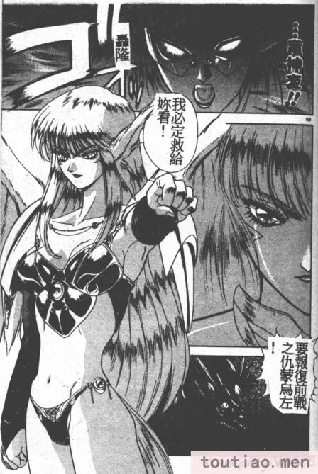 〈[富士参號] ハート☆きめてね！[206P]〉