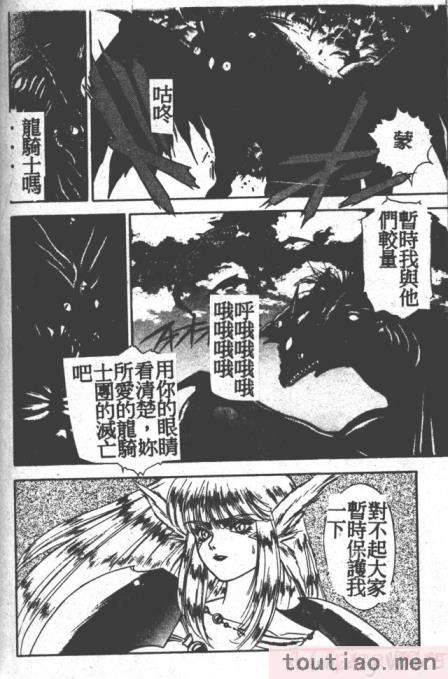〈[富士参號] ハート☆きめてね！[206P]〉