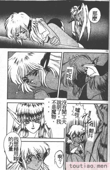 〈[富士参號] ハート☆きめてね！[206P]〉