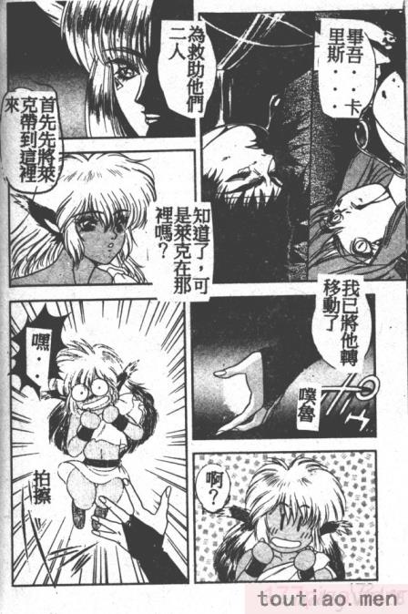 〈[富士参號] ハート☆きめてね！[206P]〉