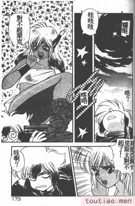 〈[富士参號] ハート☆きめてね！[206P]〉