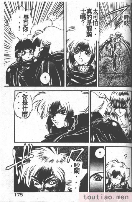 〈[富士参號] ハート☆きめてね！[206P]〉