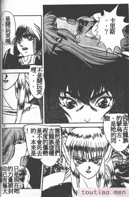〈[富士参號] ハート☆きめてね！[206P]〉