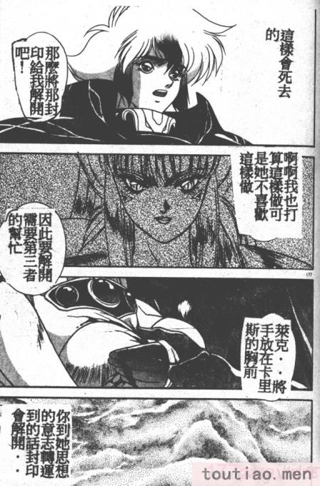 〈[富士参號] ハート☆きめてね！[206P]〉