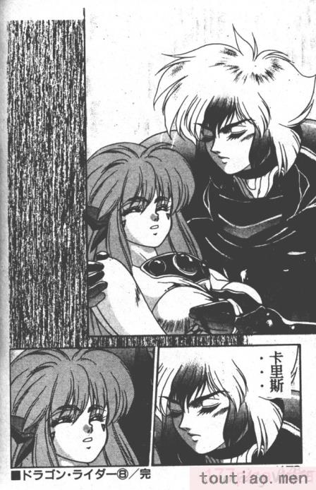 〈[富士参號] ハート☆きめてね！[206P]〉