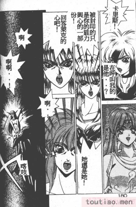 〈[富士参號] ハート☆きめてね！[206P]〉