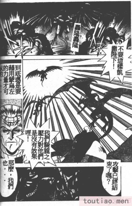 〈[富士参號] ハート☆きめてね！[206P]〉