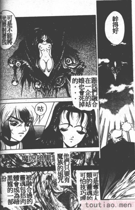 〈[富士参號] ハート☆きめてね！[206P]〉