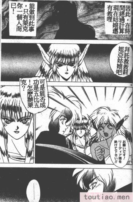 〈[富士参號] ハート☆きめてね！[206P]〉
