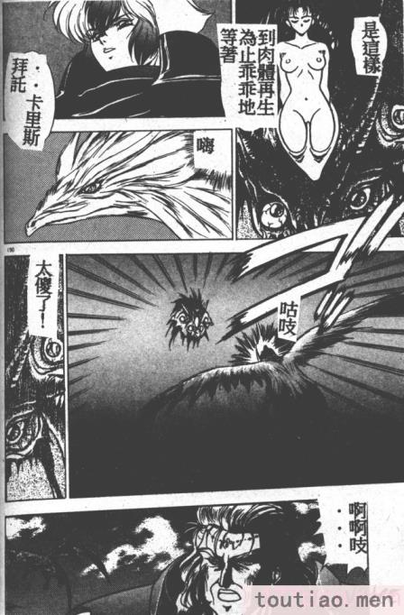 〈[富士参號] ハート☆きめてね！[206P]〉