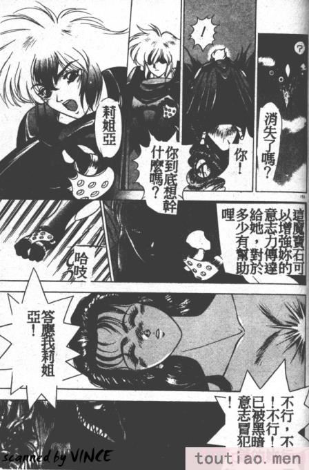 〈[富士参號] ハート☆きめてね！[206P]〉