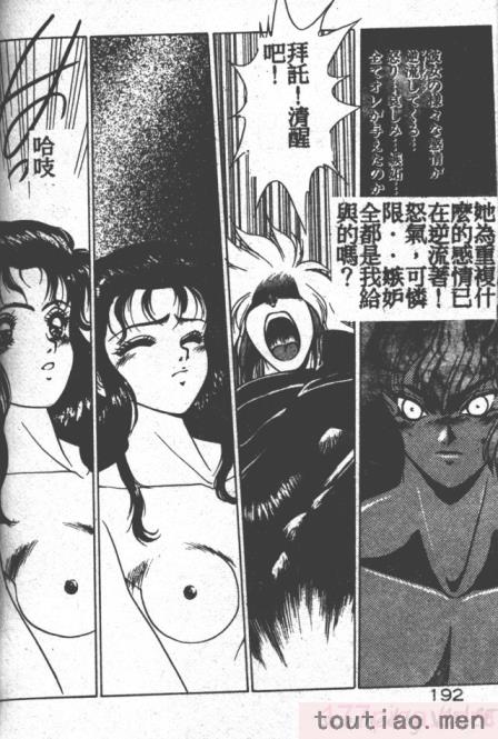 〈[富士参號] ハート☆きめてね！[206P]〉