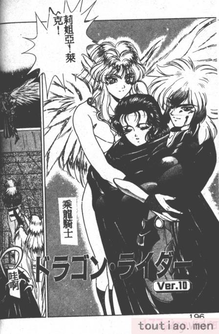 〈[富士参號] ハート☆きめてね！[206P]〉