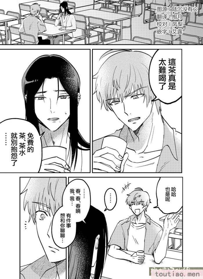 〈[犯したいASMRistZero柱隠] 不憫ヤンデレ言蝉くんはわからせたい｜可怜的病娇言蝉君想让我明白 [橄榄汉化组][65P]〉