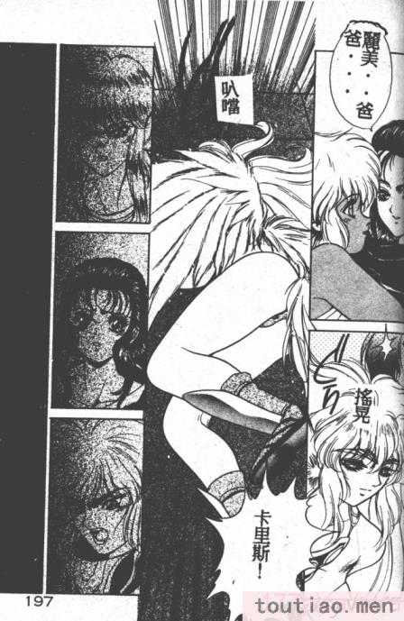 〈[富士参號] ハート☆きめてね！[206P]〉