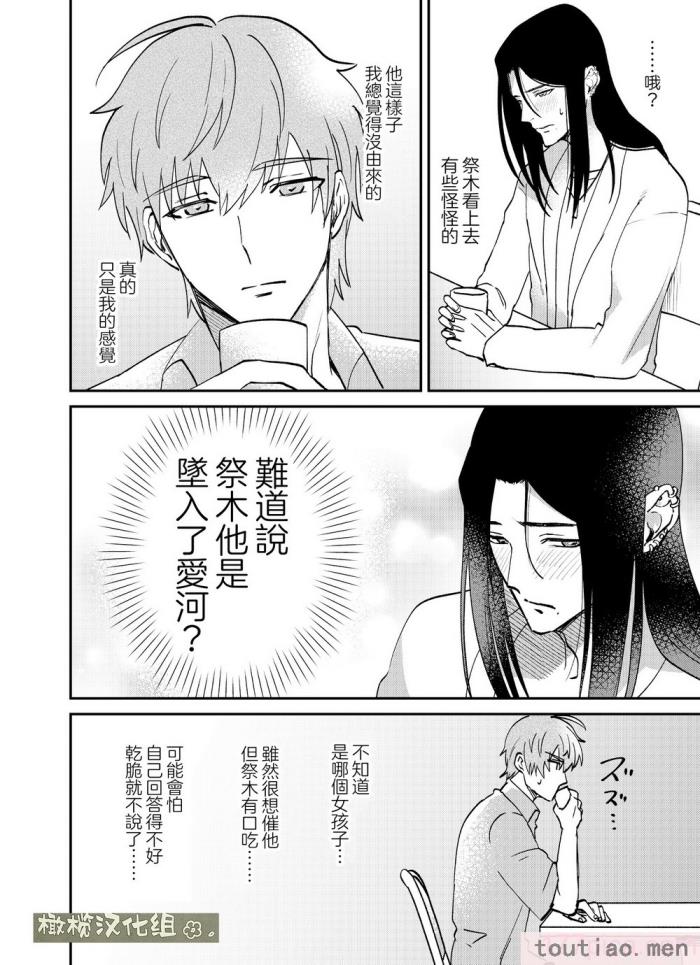 〈[犯したいASMRistZero柱隠] 不憫ヤンデレ言蝉くんはわからせたい｜可怜的病娇言蝉君想让我明白 [橄榄汉化组][65P]〉
