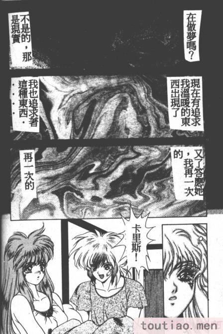 〈[富士参號] ハート☆きめてね！[206P]〉