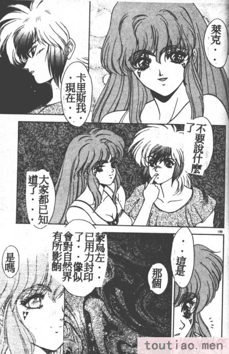 〈[富士参號] ハート☆きめてね！[206P]〉