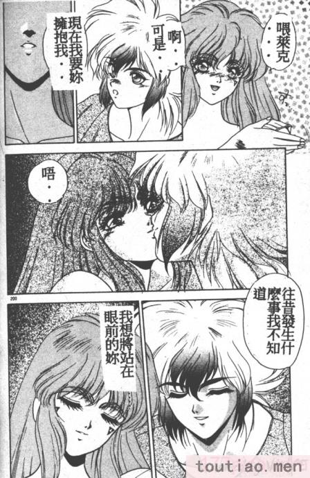 〈[富士参號] ハート☆きめてね！[206P]〉
