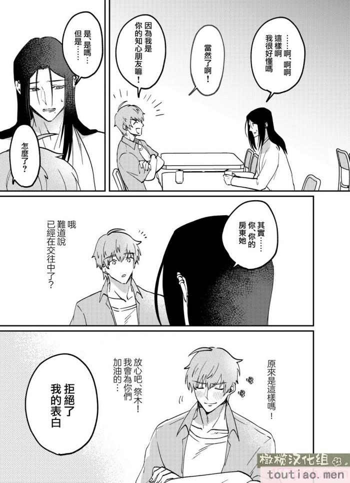 〈[犯したいASMRistZero柱隠] 不憫ヤンデレ言蝉くんはわからせたい｜可怜的病娇言蝉君想让我明白 [橄榄汉化组][65P]〉