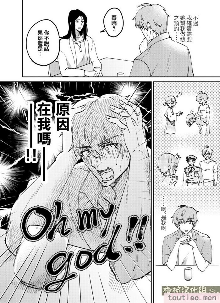 〈[犯したいASMRistZero柱隠] 不憫ヤンデレ言蝉くんはわからせたい｜可怜的病娇言蝉君想让我明白 [橄榄汉化组][65P]〉