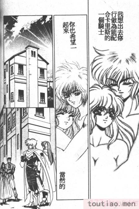 〈[富士参號] ハート☆きめてね！[206P]〉