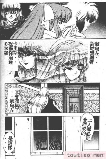 〈[富士参號] ハート☆きめてね！[206P]〉