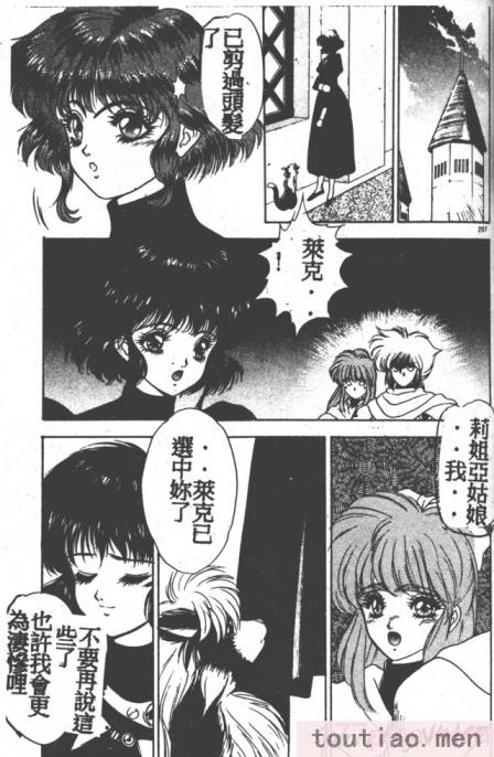 〈[富士参號] ハート☆きめてね！[206P]〉