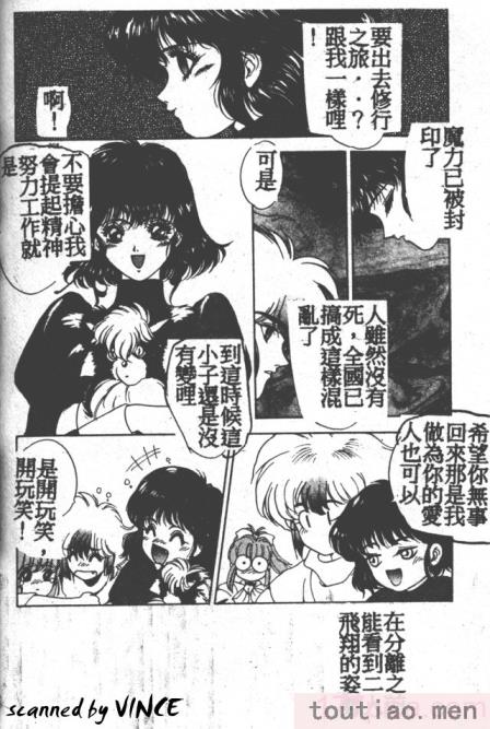 〈[富士参號] ハート☆きめてね！[206P]〉