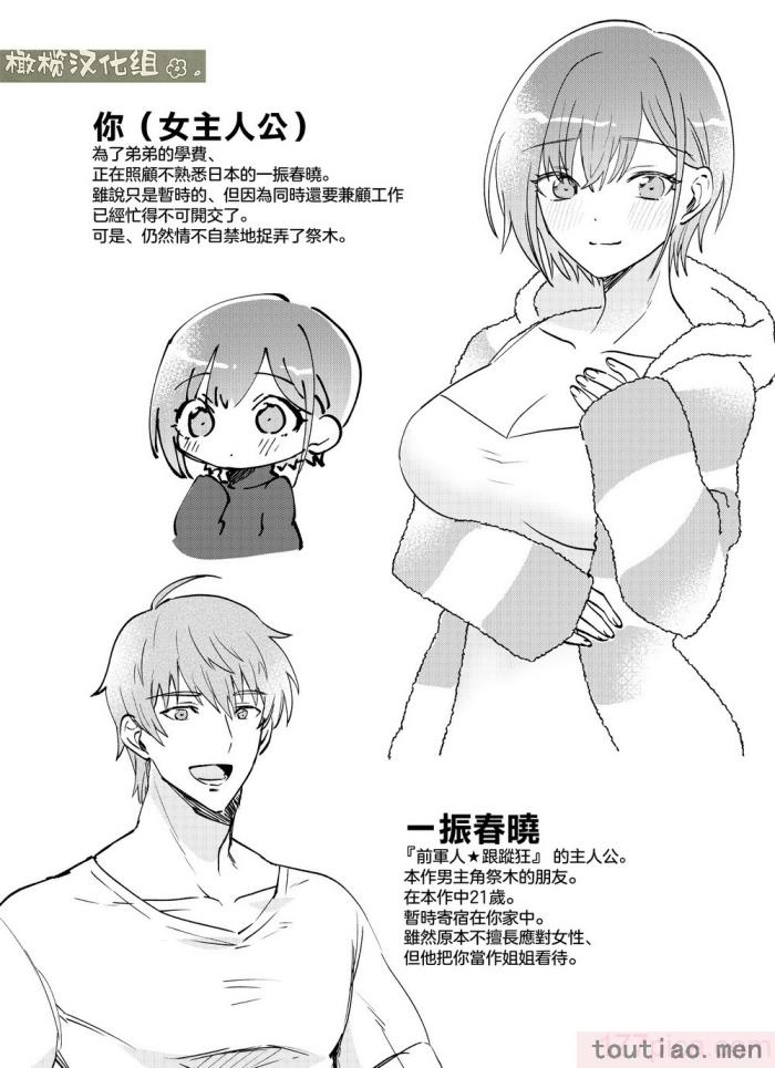 〈[犯したいASMRistZero柱隠] 不憫ヤンデレ言蝉くんはわからせたい｜可怜的病娇言蝉君想让我明白 [橄榄汉化组][65P]〉