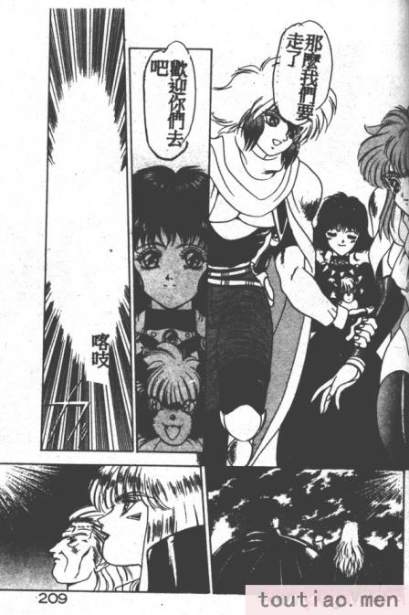 〈[富士参號] ハート☆きめてね！[206P]〉