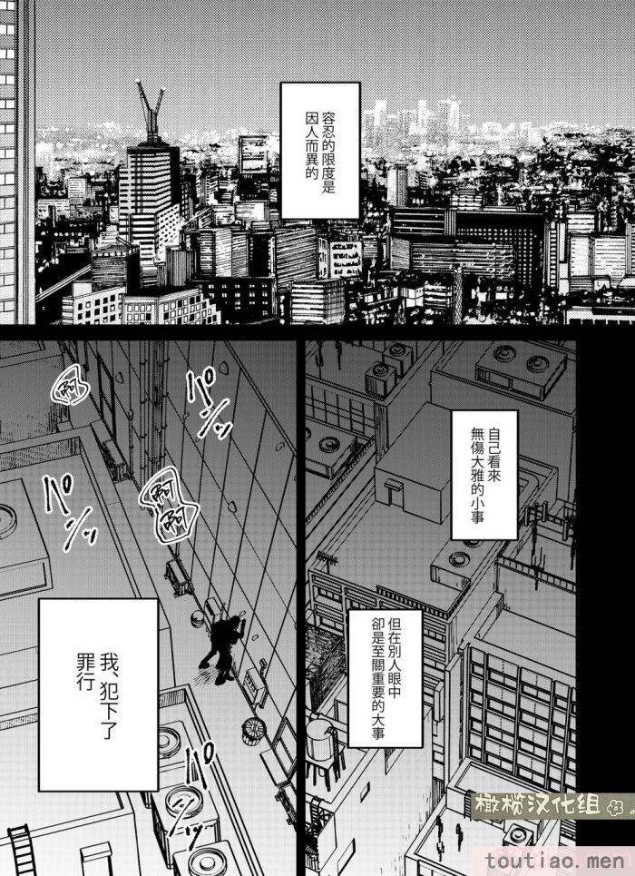 〈[犯したいASMRistZero柱隠] 不憫ヤンデレ言蝉くんはわからせたい｜可怜的病娇言蝉君想让我明白 [橄榄汉化组][65P]〉