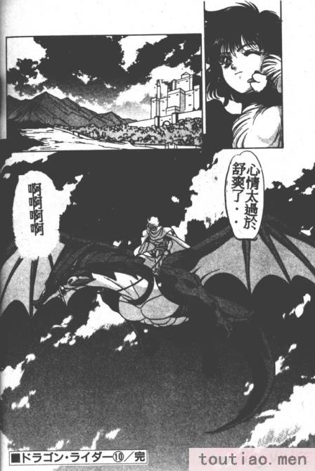 〈[富士参號] ハート☆きめてね！[206P]〉