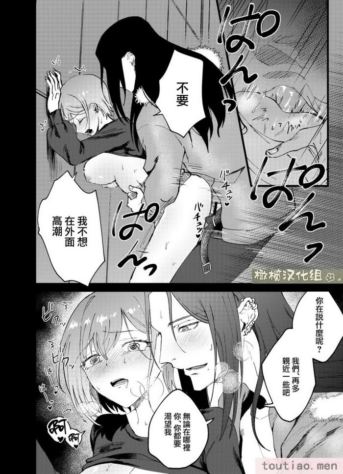 〈[犯したいASMRistZero柱隠] 不憫ヤンデレ言蝉くんはわからせたい｜可怜的病娇言蝉君想让我明白 [橄榄汉化组][65P]〉