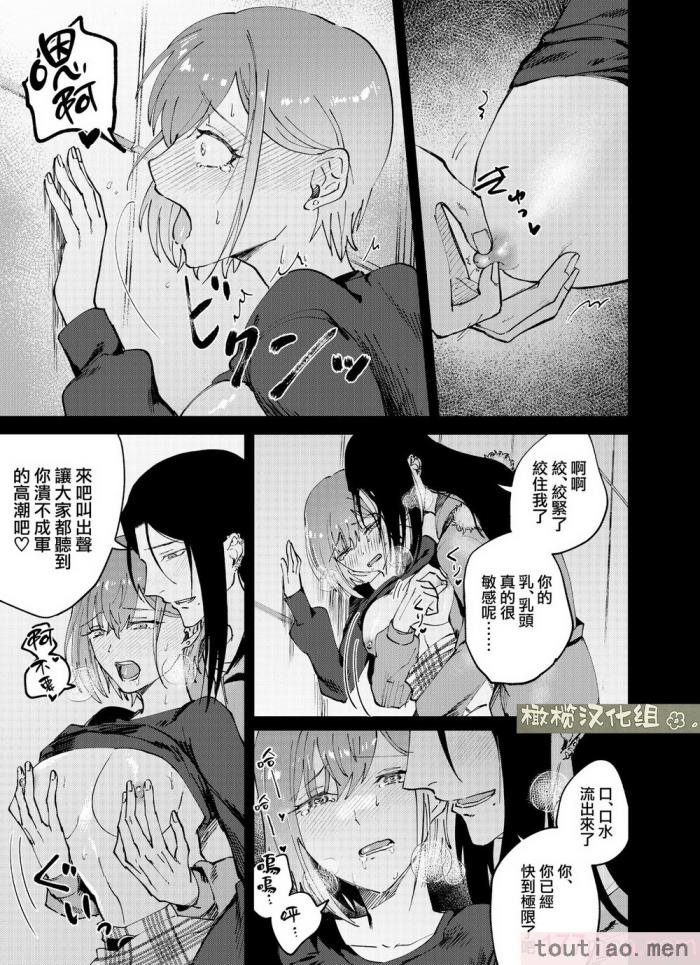 〈[犯したいASMRistZero柱隠] 不憫ヤンデレ言蝉くんはわからせたい｜可怜的病娇言蝉君想让我明白 [橄榄汉化组][65P]〉