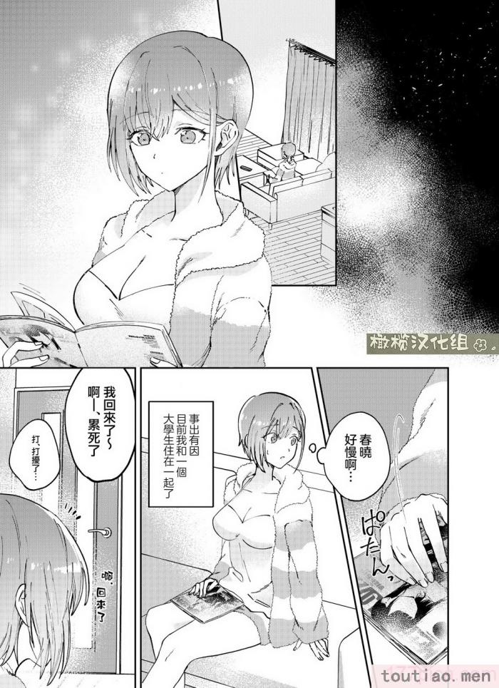 〈[犯したいASMRistZero柱隠] 不憫ヤンデレ言蝉くんはわからせたい｜可怜的病娇言蝉君想让我明白 [橄榄汉化组][65P]〉