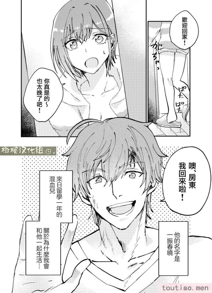 〈[犯したいASMRistZero柱隠] 不憫ヤンデレ言蝉くんはわからせたい｜可怜的病娇言蝉君想让我明白 [橄榄汉化组][65P]〉